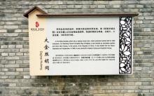 后海金丝套旅游区9
