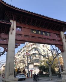 真如古镇30