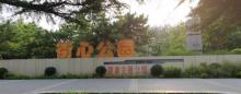 黄村街心公园1