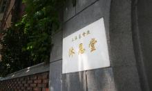上海基督教沐恩堂2