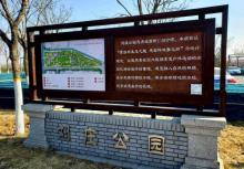 刘庄公园11