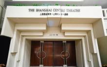 上海商城剧院7
