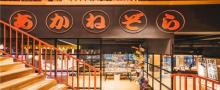 涟泉大江户（五角场店）22