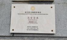 马登仓库2