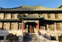 协和医学院旧址2