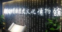 广誉远中医药历史文化博物馆4