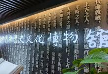 广誉远中医药历史文化博物馆5