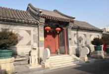 礼士胡同16