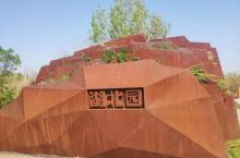 北京世园会世界园艺展示区5