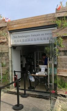 北京世园会世界园艺展示区20