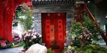 北京世园会世界园艺展示区30