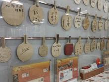 北京奥运会乒乓球馆纪念展1
