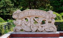 亚运村全民健身园1