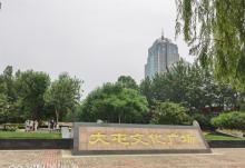 亚运村全民健身园14