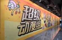 超级动漫组一经典动漫珍藏手稿原画作品展-北京站3