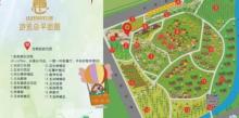 山田心农场3