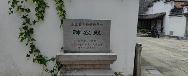 衢州神农殿