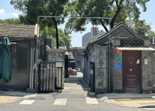 文华胡同1