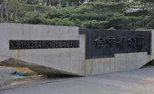 金中都公园4