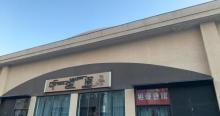 听海阁相声会馆6