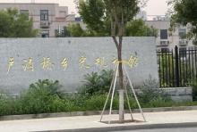 卢沟桥乡史规划馆1