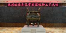 神玉艺术馆12