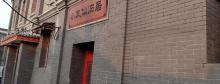 小凤仙故居3