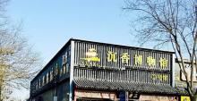 沉香博物馆3