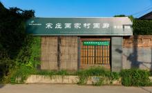 宋庄画家村画廊1