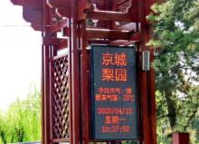 京城梨园18
