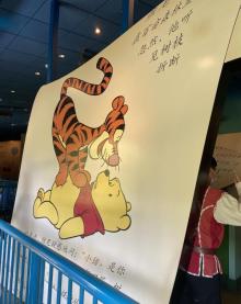 小熊维尼历险记8