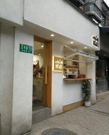 南昌路6