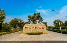 白浮泉公园3