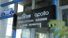北京首钢园・百度Apollo Park1