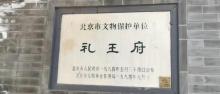 礼亲王府1