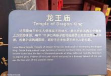 龙王庙2