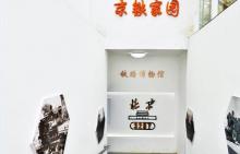 京铁家园社区铁路博物馆3