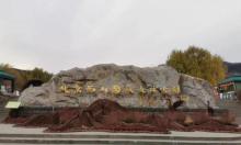 西山公园1