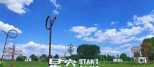 拓邦星空露营地1