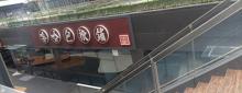 嘻哈包袱铺（方庄剧场）1