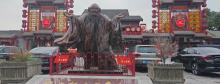 刘老根文化广场2