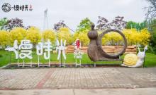 慢时光・境休闲农场5