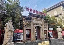 北京励志堂科举匾额博物馆8