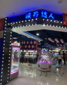 峡谷达人儿童游乐园6