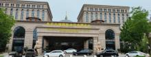 北京国测国际会议会展中心2