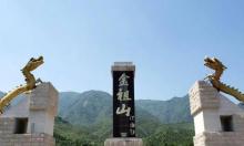 金陵遗址2
