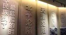 平西抗日纪念馆2