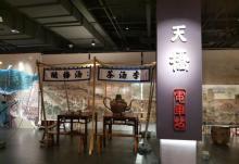 天桥印象博物馆2