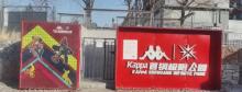 Kappa首钢极限公园1