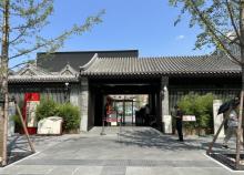 北京市蒙藏学校旧址1